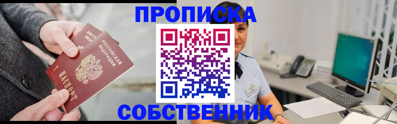 временная регистрация 2025 в Анадыре